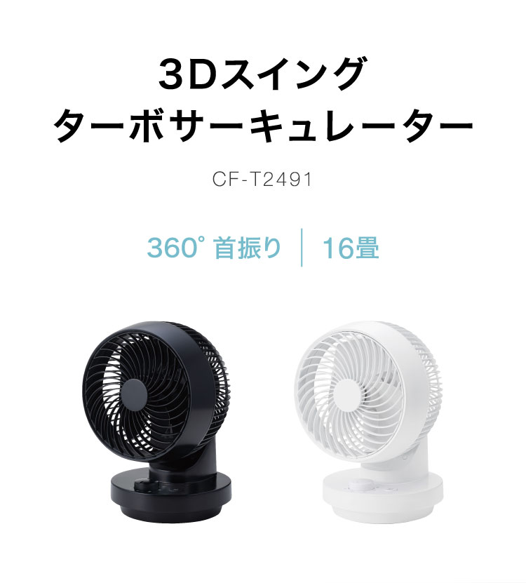 扇風機・サーキュレーター 16 ZEPEAL ゼピール｜ZEPEAL (扇風機)DCモーター搭載
