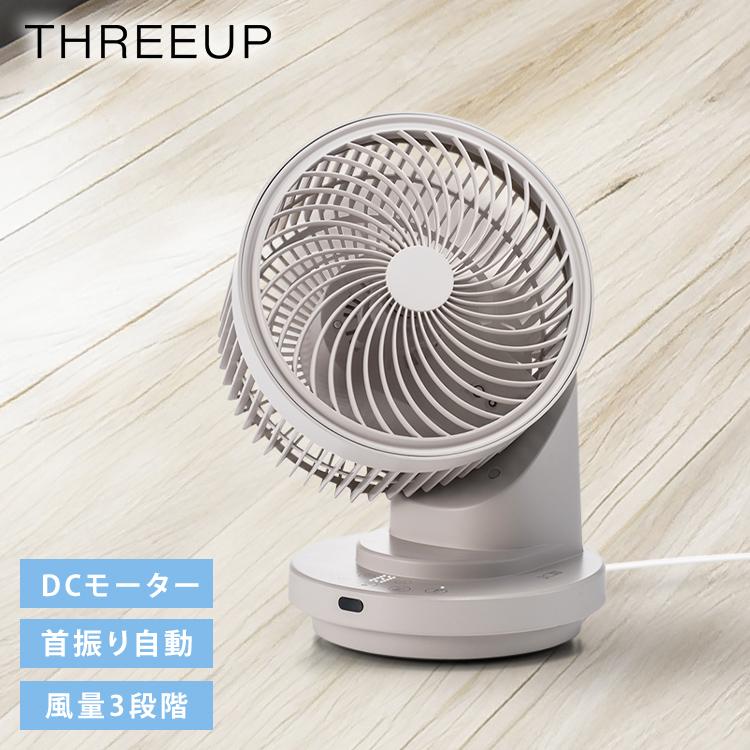 大風量3Dスイング DCサーキュレーター LEDディスプレイ メモリー機能 3