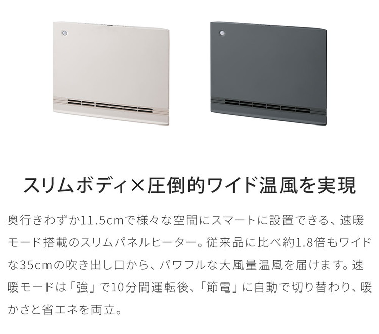 節電/室温センサー付 大風量パネルセラミックヒーター 節電 大風量