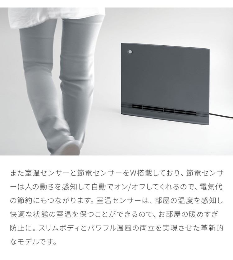 節電/室温センサー付 大風量パネルセラミックヒーター 節電 大風量