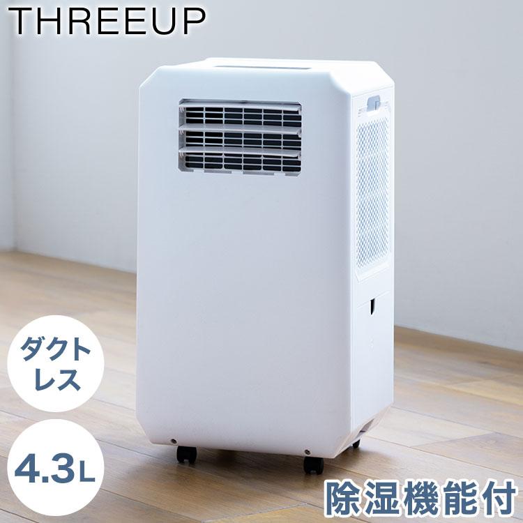 ダクトレススポットクーラー スポットエアコン ハイブリッド式 工事