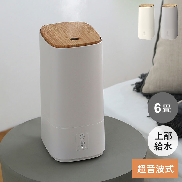 上部給水加湿機 ウッドモイスト 2L 最大6畳 超音波式 3段階 静音