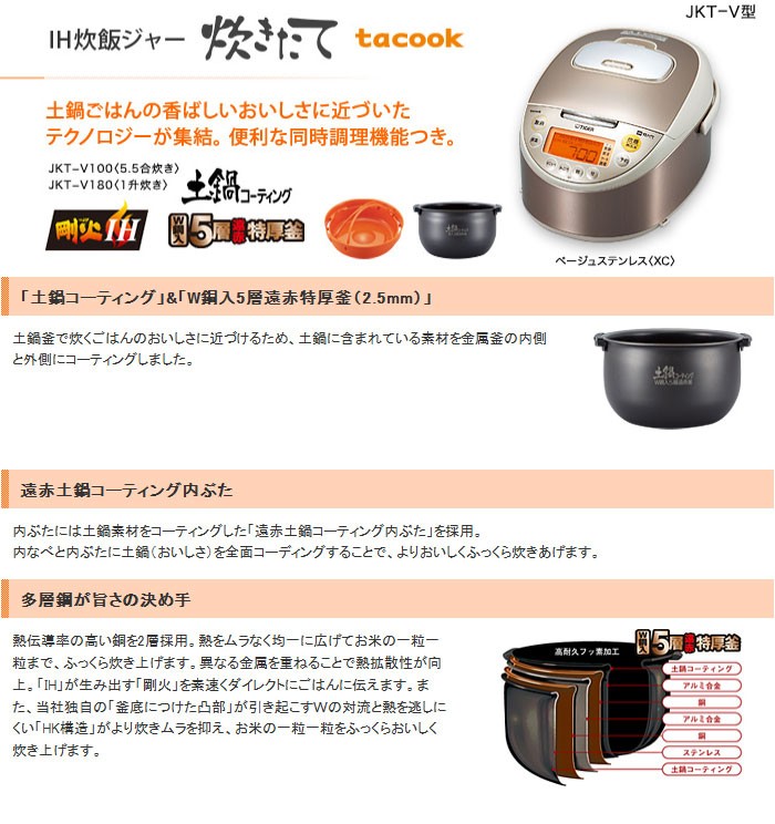 新品未使用 タイガー魔法瓶 JKT-V100(XC) - 炊飯器