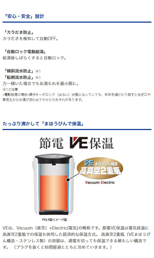 タイガー VE電気まほうびん とく子さん PIQ-A220 【公式通販】 タイガー VE電気まほうびん とく子さん PIQ-A220 【公式通販】