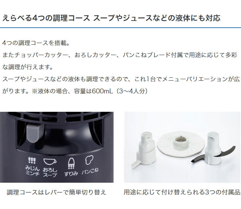【新品送料無料】タイガー魔法瓶 マイコンフードプロセッサー SKF-H100K マイコンフードプロセッサー SKF-H100 | 製品情報 | タイガー魔法瓶