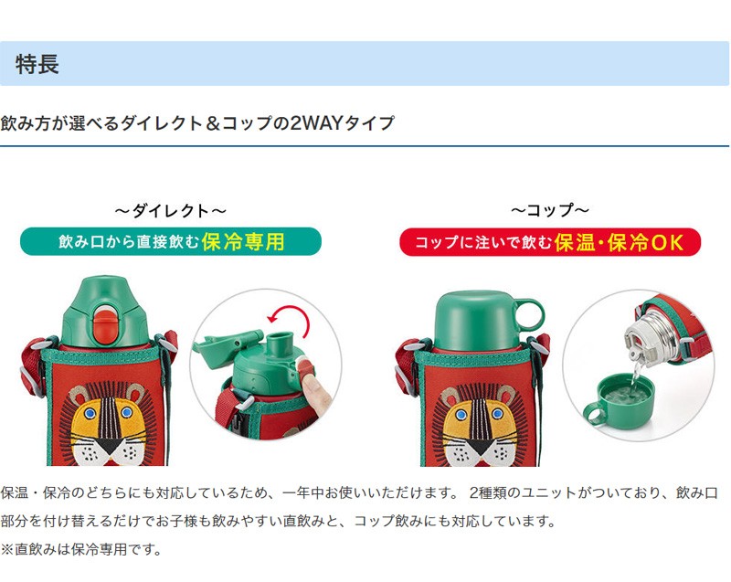 タイガー魔法瓶 ステンレスボトル 水筒 0.6L MBR-C06GGA アニー