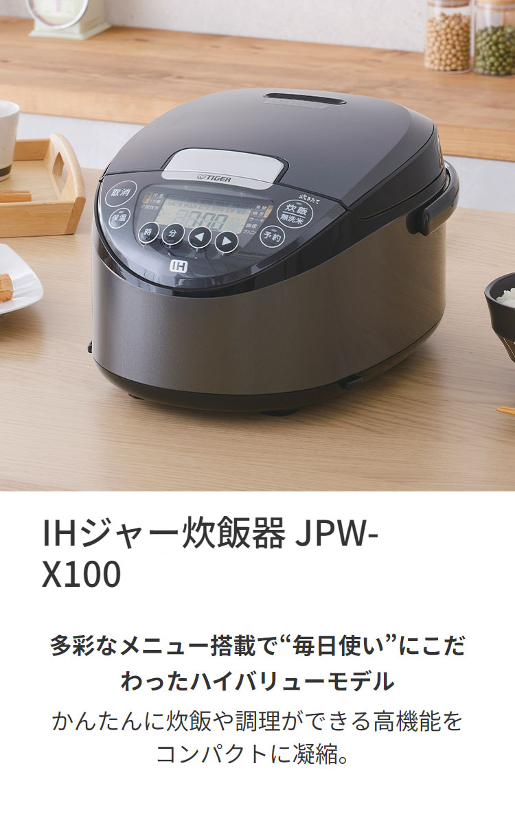 タイガー 炊飯器 5.5合 IHジャー炊飯器 炊飯ジャー 炊きたて