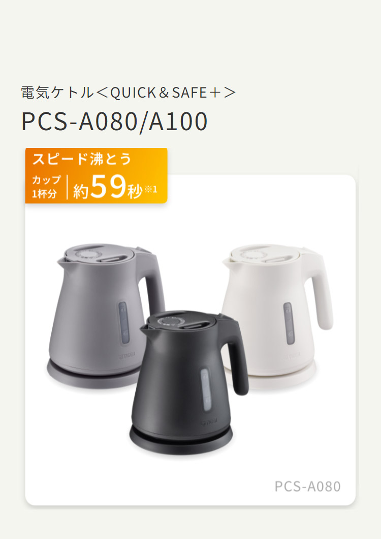ケトル　11枚 電気ケトル – ツインバード公式ストア