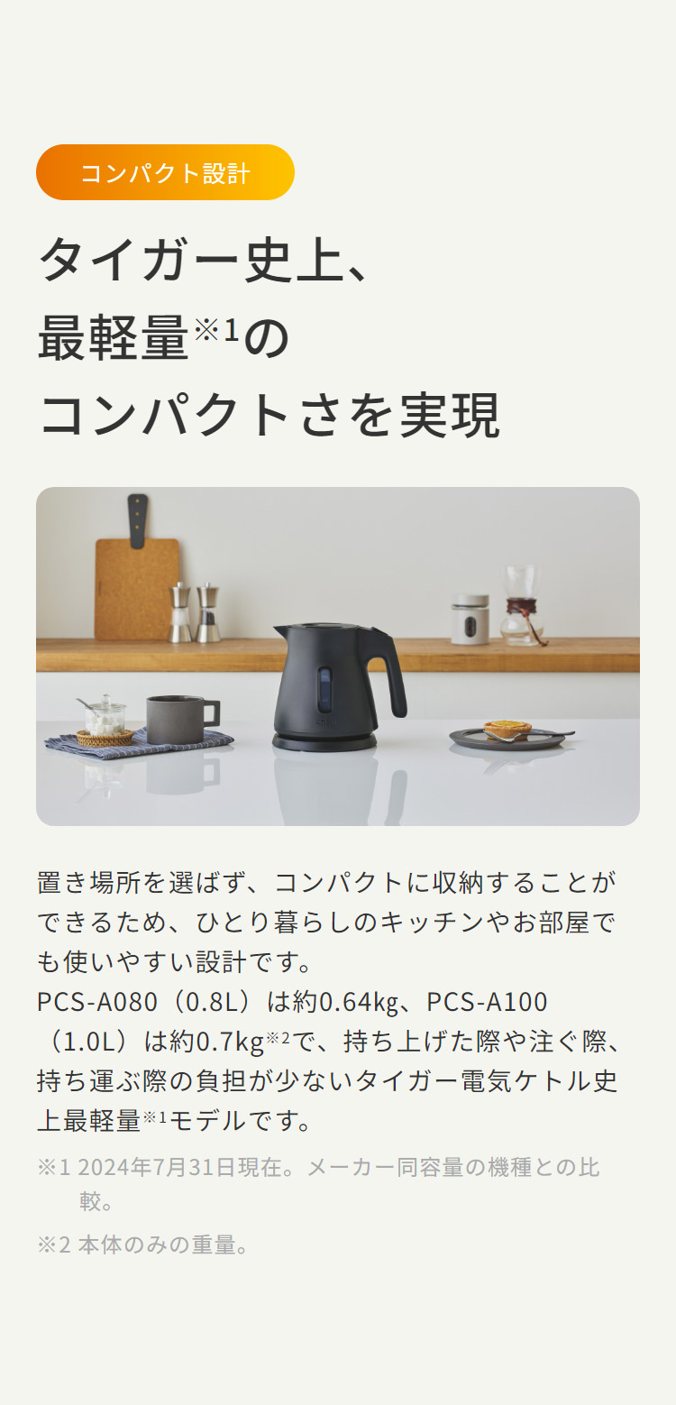 電気ケトル 0.8L アッシュグレー タイガー魔法瓶TIGER PCS