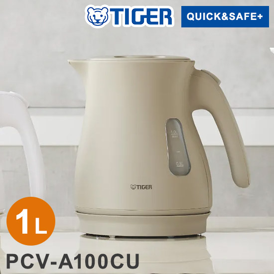 蒸気レス電気ケトル 1L アーバンベージュ タイガー魔法瓶TIGER PCV