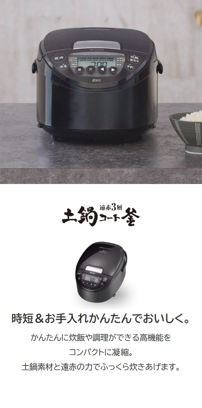 TIGER タイガー魔法瓶 IHジャー炊飯器 1升 炊きたて JPW-J180KP 遠赤3