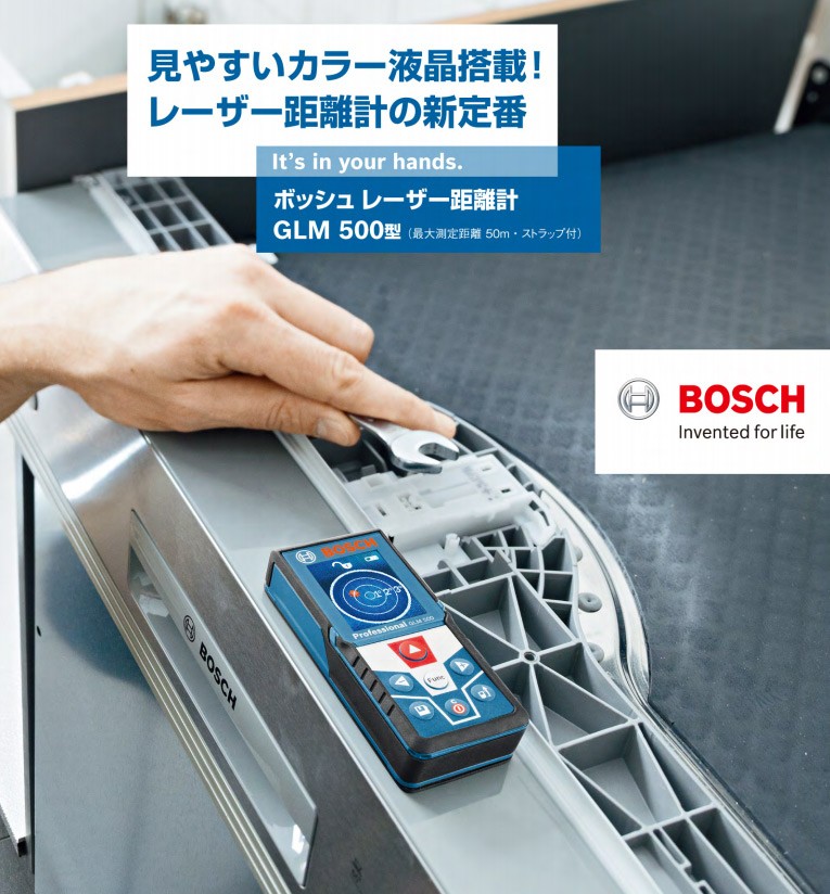 bosch ボッシュ レーザー距離計 GLM500 レーザー 距離計 距離 測定 計測 傾斜計 水準器