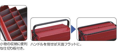 TONE トネ ツールケース メタル V形3段式 410X220X220mm BX430 工具箱