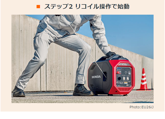 ホンダ 正弦波インバーター搭載発電機 EU26iJ 2.6kVA 交流専用 HONDA