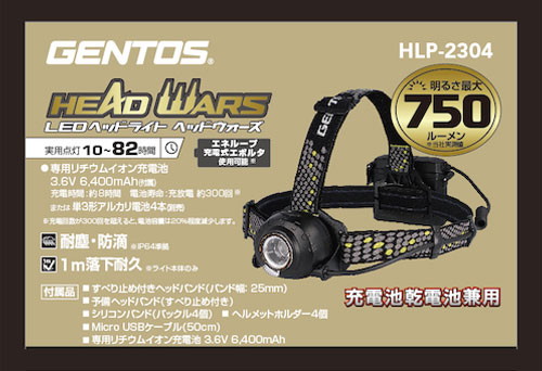 GENTOS ジェントス LED ハイブリッド式 ヘッドライト ヘッド