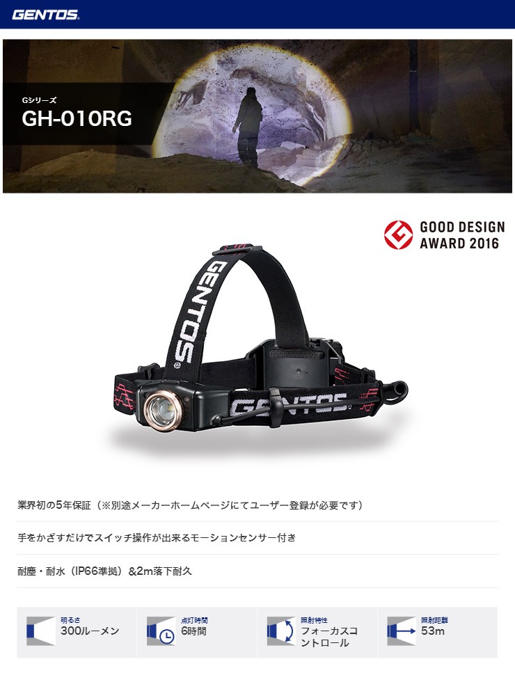 ルーメン Gentos 耐水 電池 アウトドア ジェントス リコメン堂 通販 Paypayモール 充電式ledヘッドライト