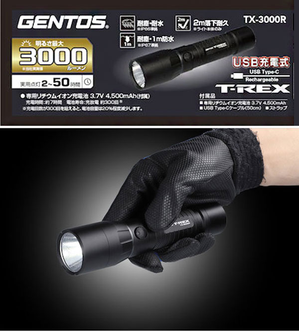 GENTOS 3000ルーメン 充電式高出力小型LEDハンディライト 小型
