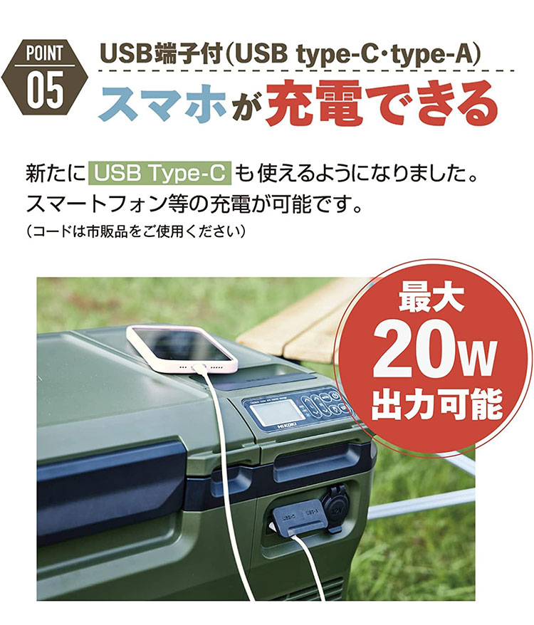 【Hikoki】バッテリー２個付　UL 18DBAコードレス冷温庫容量25L HiKOKI（ハイコーキ） 【Hi KOKI】18V コードレス冷温庫 (バッテリー