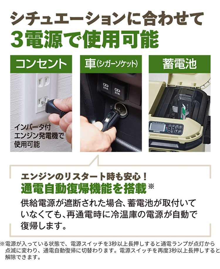 バッテリー2個プレゼント 合計3個付き コードレス冷温庫 25L 25