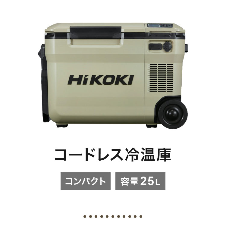 バッテリー2個プレゼント 合計3個付き コードレス冷温庫 25L 25
