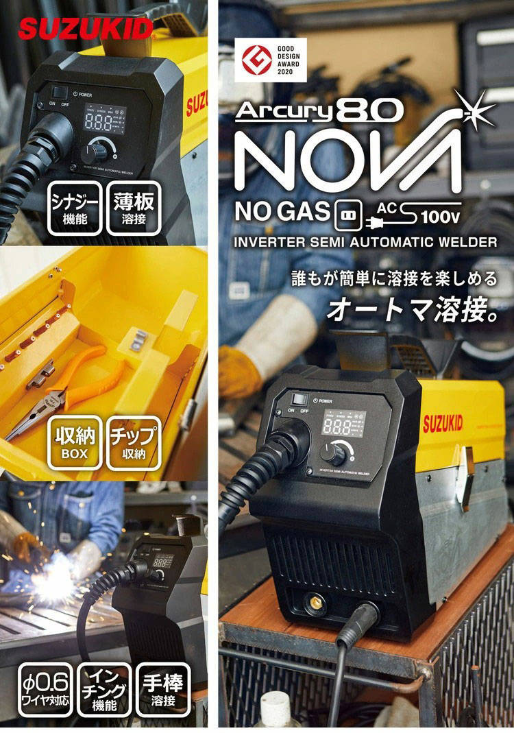 SUZUKID アーキュリー80NOVA 限定特別セット SAYI-80NT2 100V専用 インバータノンガス半自動溶接機 スター電器 スズキッド  アーキュリー インバータ式