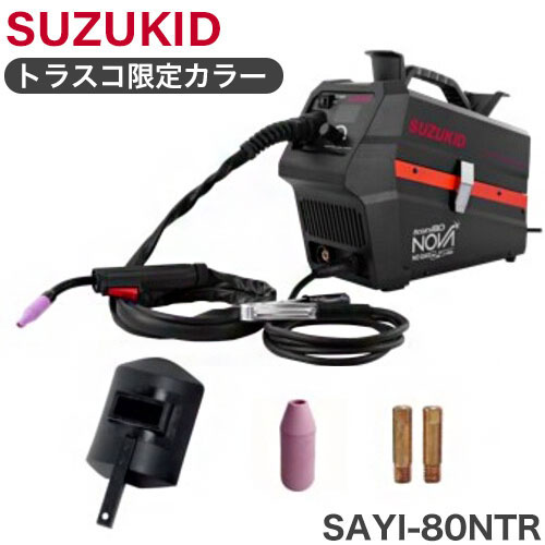 SUZUKID 半自動溶接機 アーキュリー80NOVA トラスコ限定カラー SAYI-80NTR 溶接機 + 溶接面 ノズル チップ セット  EMI基準適合 軟鋼 ステンレス 溶接