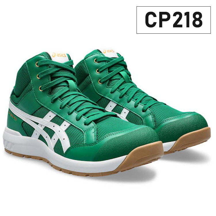 アシックス 限定カラー ウィンジョブ CP209 BOA 26.5 ヴァイ