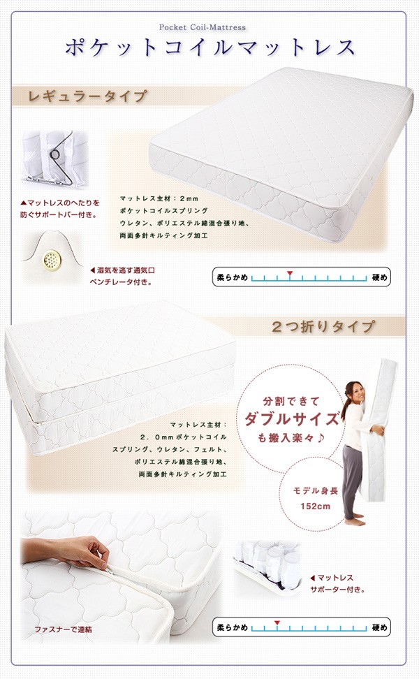 パネル型ロースタイルベッド FONTAINE フォンテーヌ 二つ折りボンネル