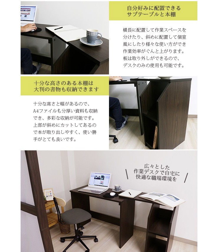 日本製 システムデスク 高め デスク テレワーク テレワークデスク 机