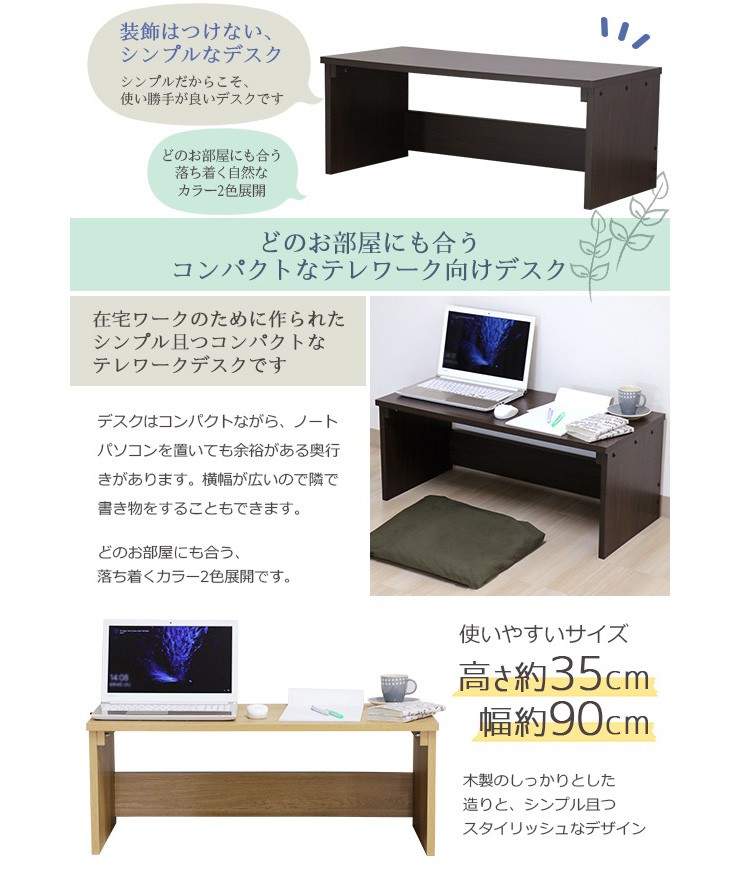 新品 ワーク パソコン デスク テレワーク 在宅 作業台 机 プリンター