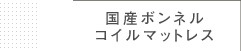 新作入荷新品 ベッド 代引不可 リコメン堂 - 通販 - PayPayモール マットレス 体圧分散 寝返り 腰痛 人気SALE2023