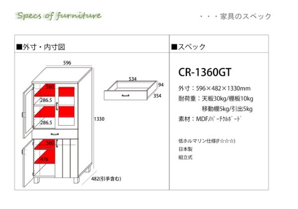 キッチンキャビネット カリーナ 食器棚 キャビネット キッチン収納