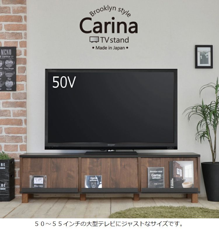 日本製 テレビ台 カリーナ 52型対応 52V TV台 TVボード リビングボード