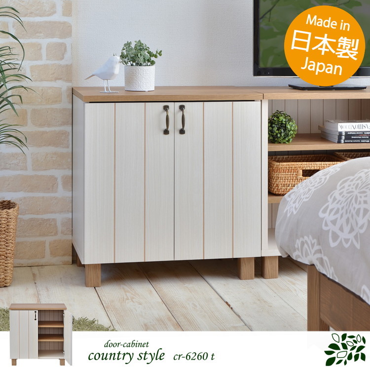 日本製 カリーナ カントリー風 サイドキャビネット 扉タイプ テレビ台