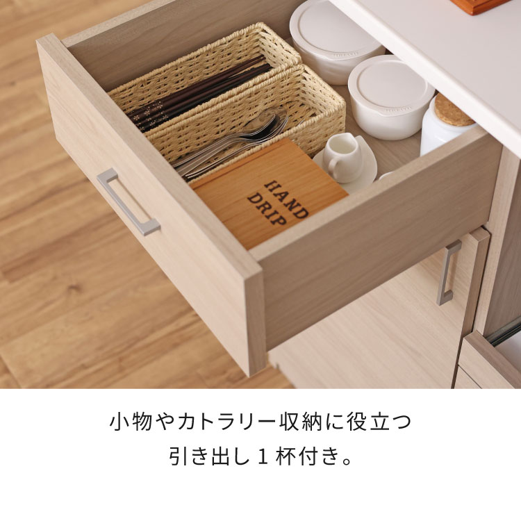 キッチンボード 食器棚 スリム 幅82cm グレージュ ホワイト レンジ台
