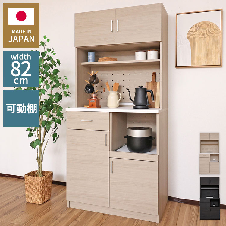 キッチンボード 食器棚 スリム 幅82cm グレージュ ホワイト レンジ台