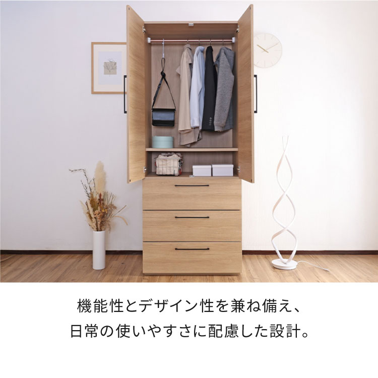 ワードローブ 国産家具 クローゼット ロッカー 引き出し 洋服収納