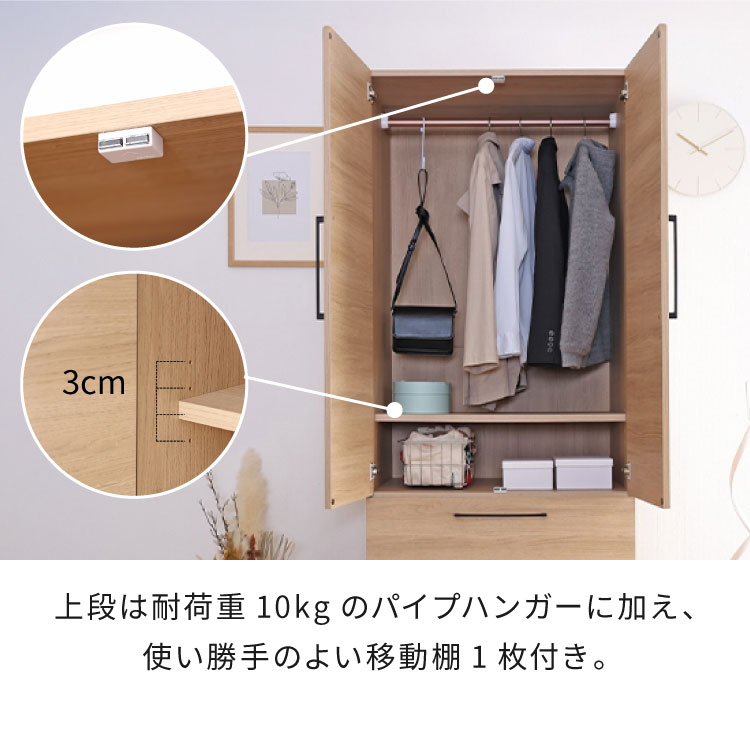 ワードローブ 国産家具 クローゼット ロッカー 引き出し 洋服収納