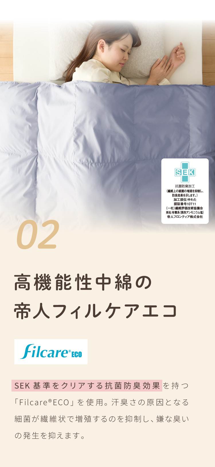 掛け布団 キング 2枚合わせ テイジン フィルケア 抗菌 防臭 日本製
