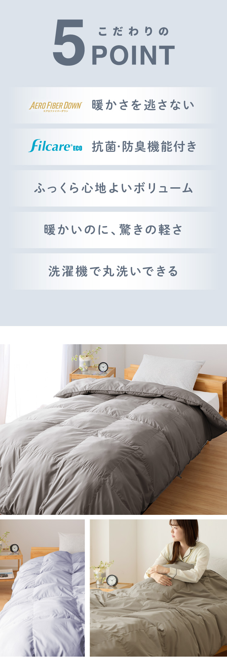 掛け布団 セミダブル 単品 抗菌 防臭 エアロファイバーダウン