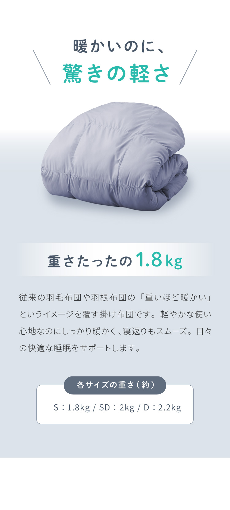 掛け布団 セミダブル 単品 抗菌 防臭 エアロファイバーダウン
