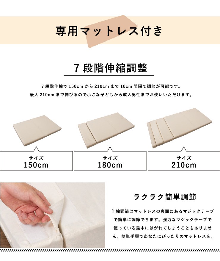 ベッド シングル のびのびベッド 専用マットレス セット 150cm~210cm