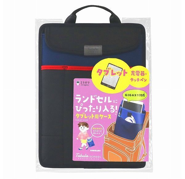 クツワ タブレットケース タブラスクールスリム ブラック MT006BK 学校