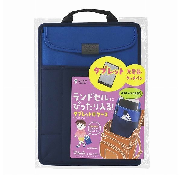 クツワ タブレットケース タブラスクールスリム ネイビー MT006NB 学校