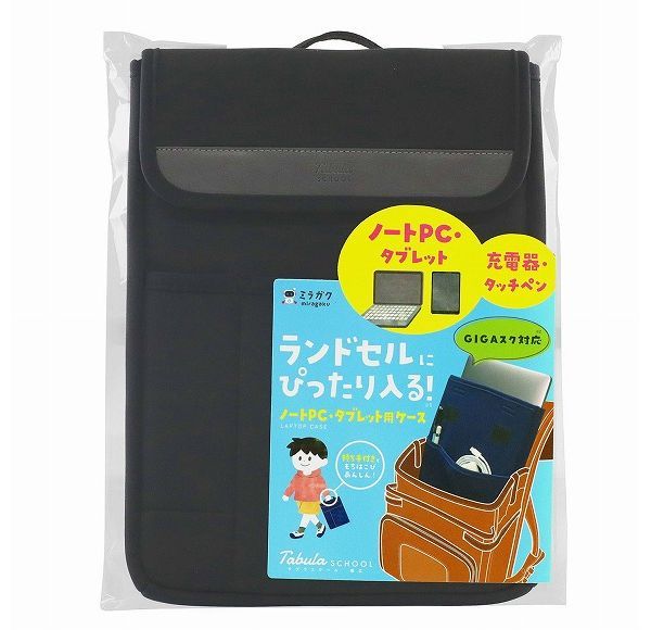 クツワ タブレットケース タブラスクール幅広 ブラック MT007BK 学校