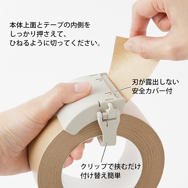 デザインフィル クラフトテープカッター ガムテープ 文具 文房具