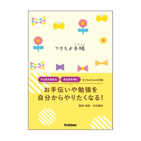 本日の目玉 学研ステイフル 3年育児日記 おやこ日記 はらぺこあおむし くまのがっこう 育児ダイアリー 育児 ベビー 成長日記 代引不可 メール便 ゆうパケット お買い得