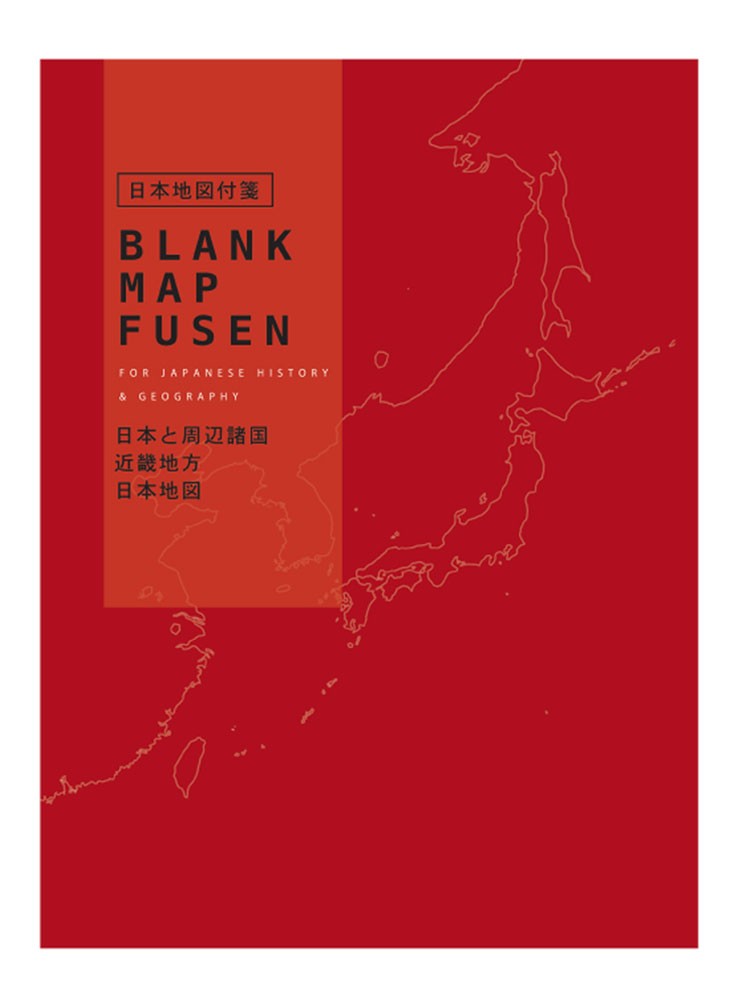 学研ステイフル 地図付箋 日本地図 M068 23 定期テスト 模試 受験 試験対策 ふせん 文具 勉強グッズ 代引不可 メール便 ゆうパケット Te リコメン堂ホームライフ館 通販 Yahoo ショッピング