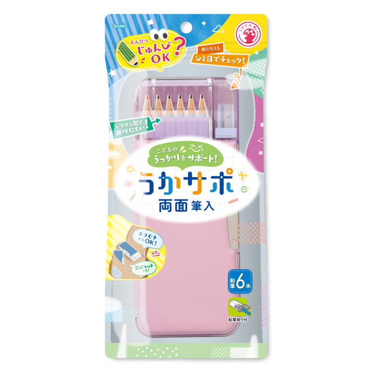 うかサポ えんぴつチェック両面筆入 筆箱 ペンケース 小学生