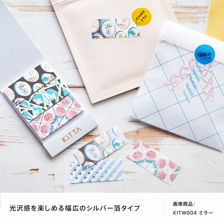 安い購入 キッタワイド キカガク KITW003 マスキングテープ 持ち歩ける 使いやすい はがせる シルク加工 便利 キングジム マスキングテープ 入荷予定:4月下旬 - st-colomban-tt.org 安い購入 キッタワイド キカガク KITW003 マスキングテープ 持ち歩ける 使いやすい はがせる シルク加工 便利 キングジム マスキングテープ 入荷予定:4月下旬 - st-colomban-tt.org